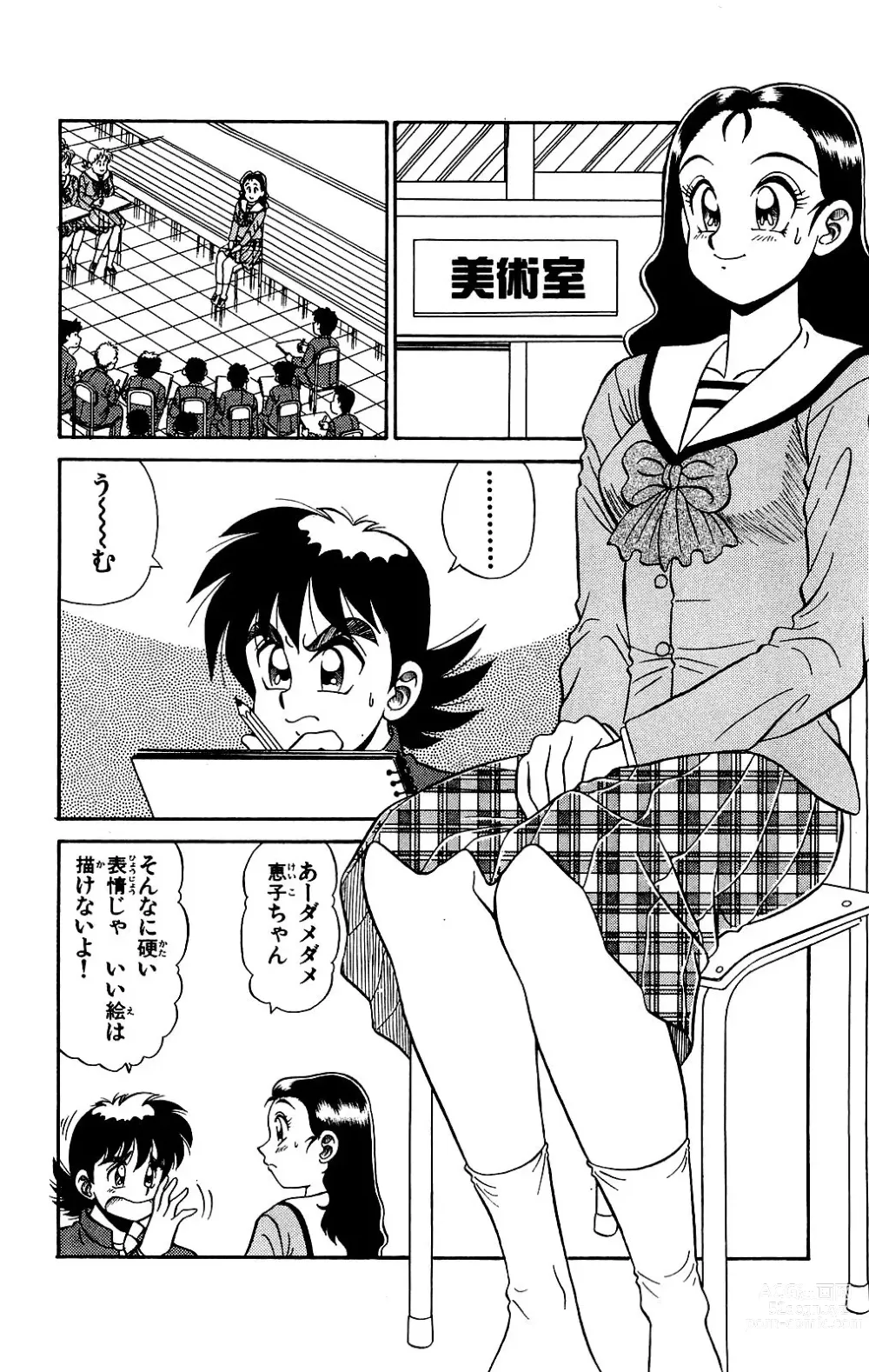 Page 36 of manga Orette Piyoritan Vol. 2