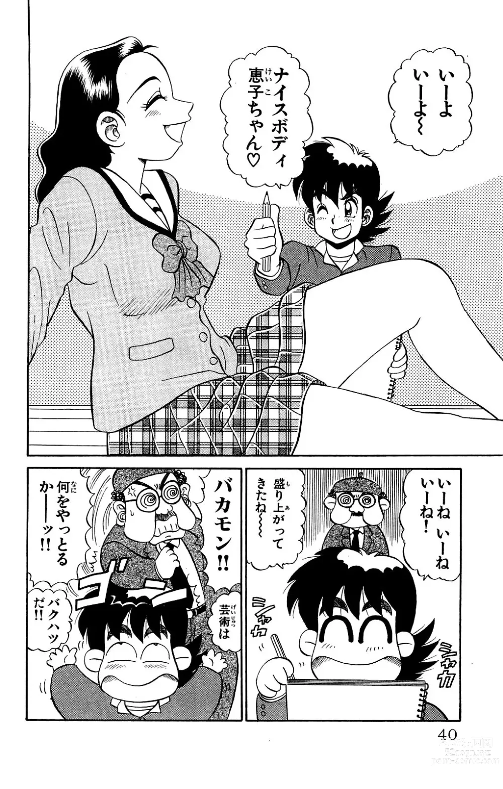 Page 38 of manga Orette Piyoritan Vol. 2