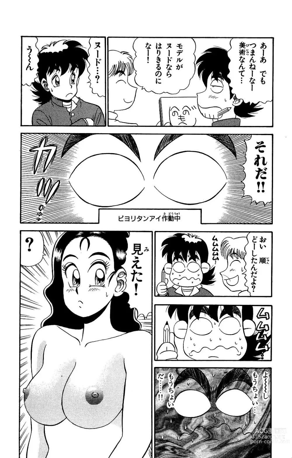 Page 40 of manga Orette Piyoritan Vol. 2