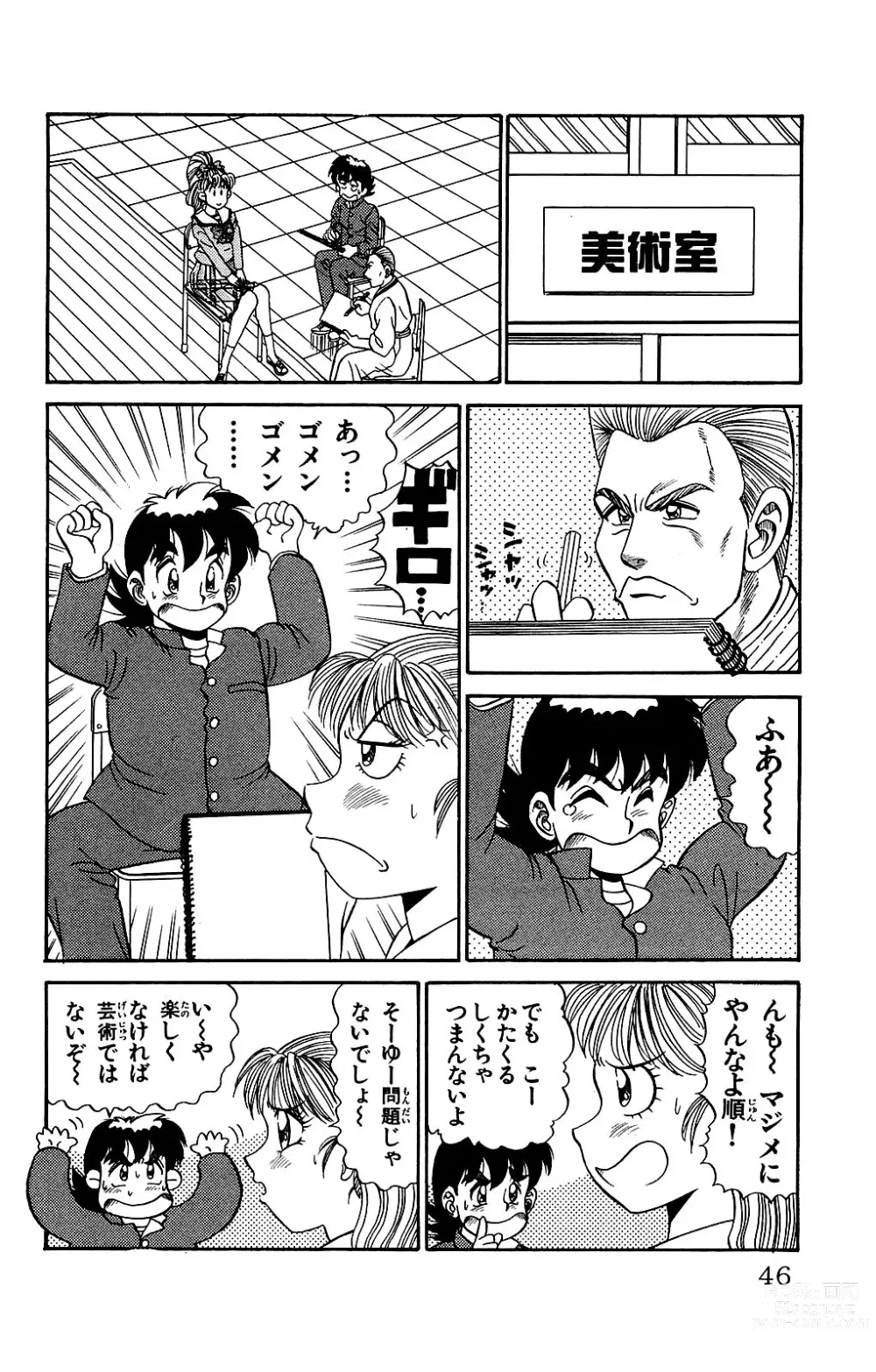 Page 44 of manga Orette Piyoritan Vol. 2