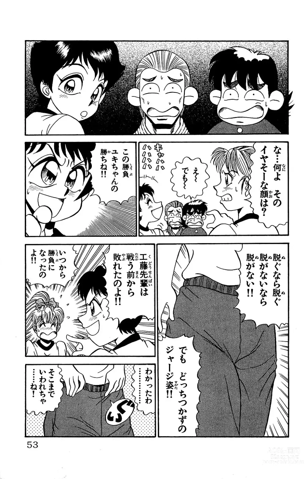 Page 51 of manga Orette Piyoritan Vol. 2