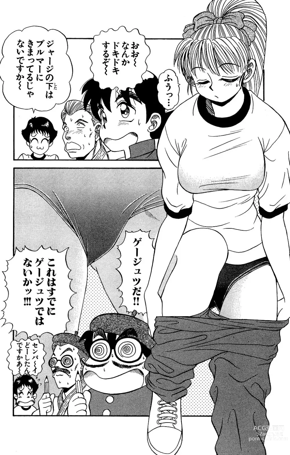 Page 52 of manga Orette Piyoritan Vol. 2