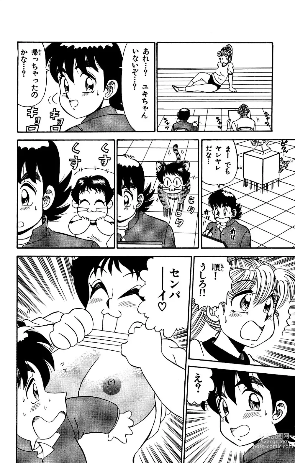 Page 54 of manga Orette Piyoritan Vol. 2