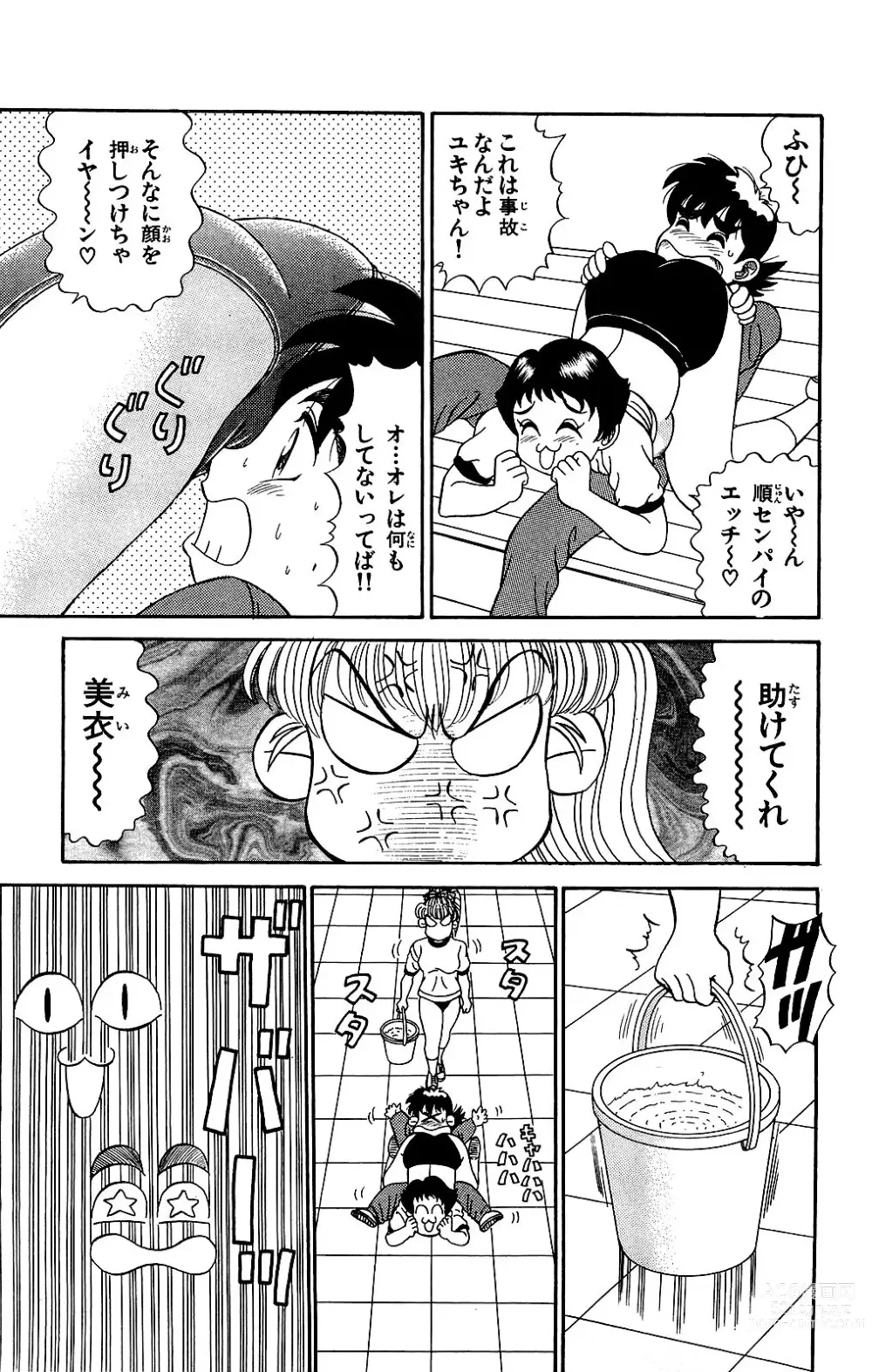 Page 57 of manga Orette Piyoritan Vol. 2