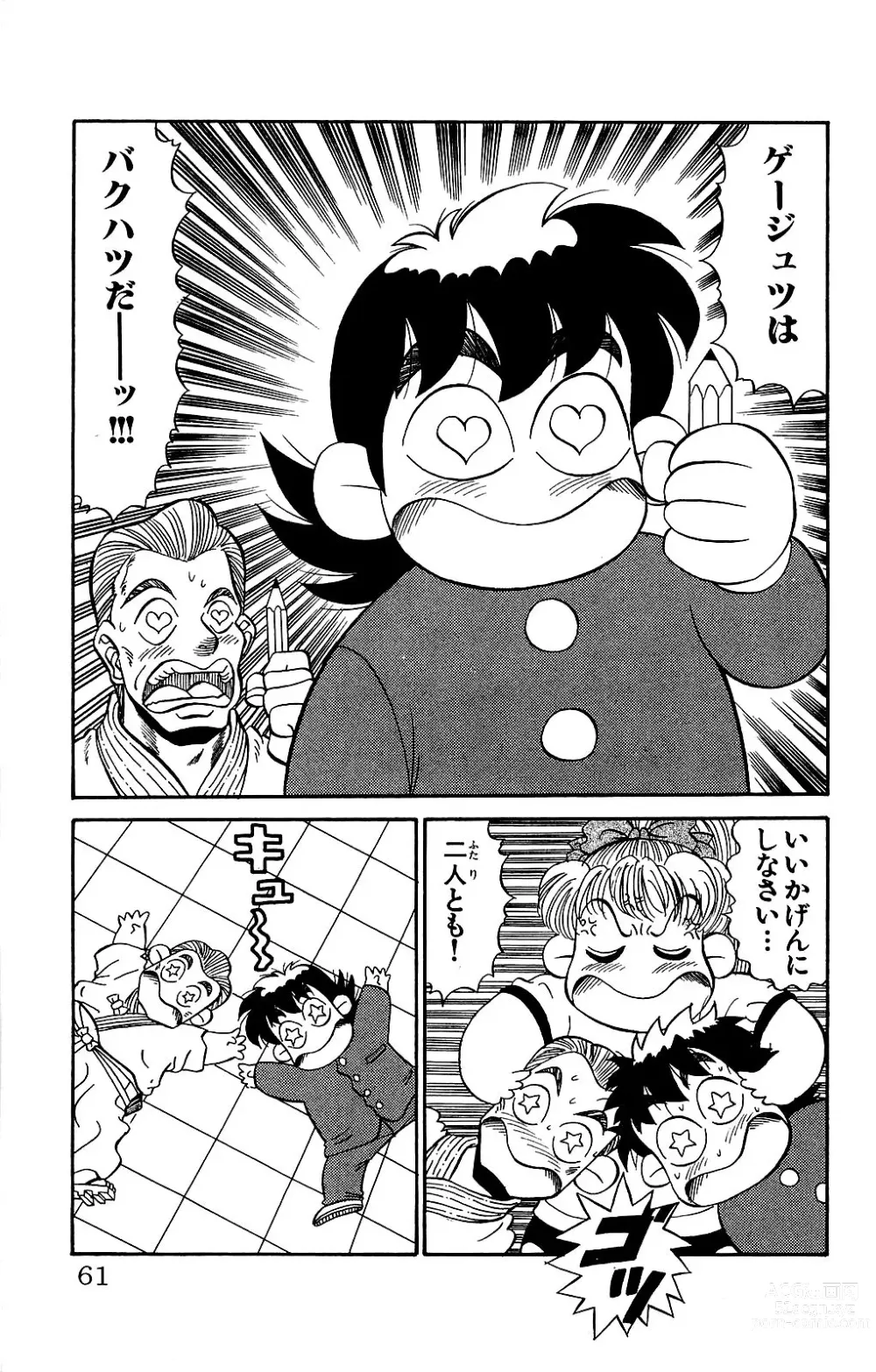 Page 59 of manga Orette Piyoritan Vol. 2