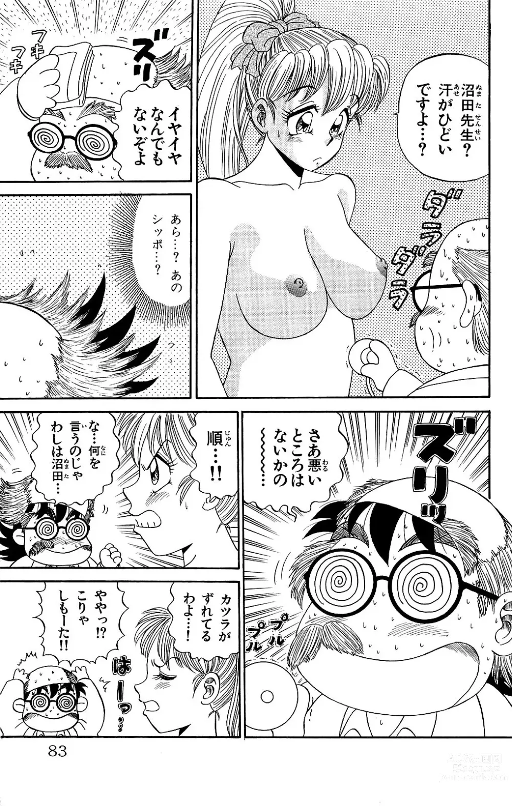 Page 81 of manga Orette Piyoritan Vol. 2