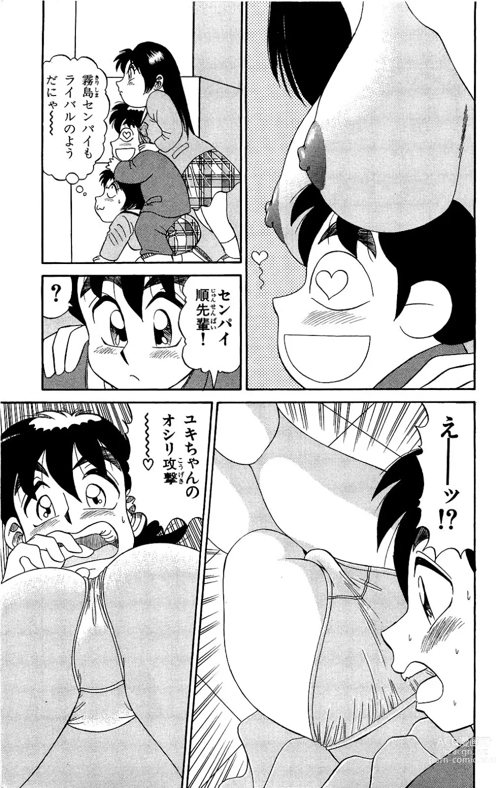 Page 87 of manga Orette Piyoritan Vol. 2