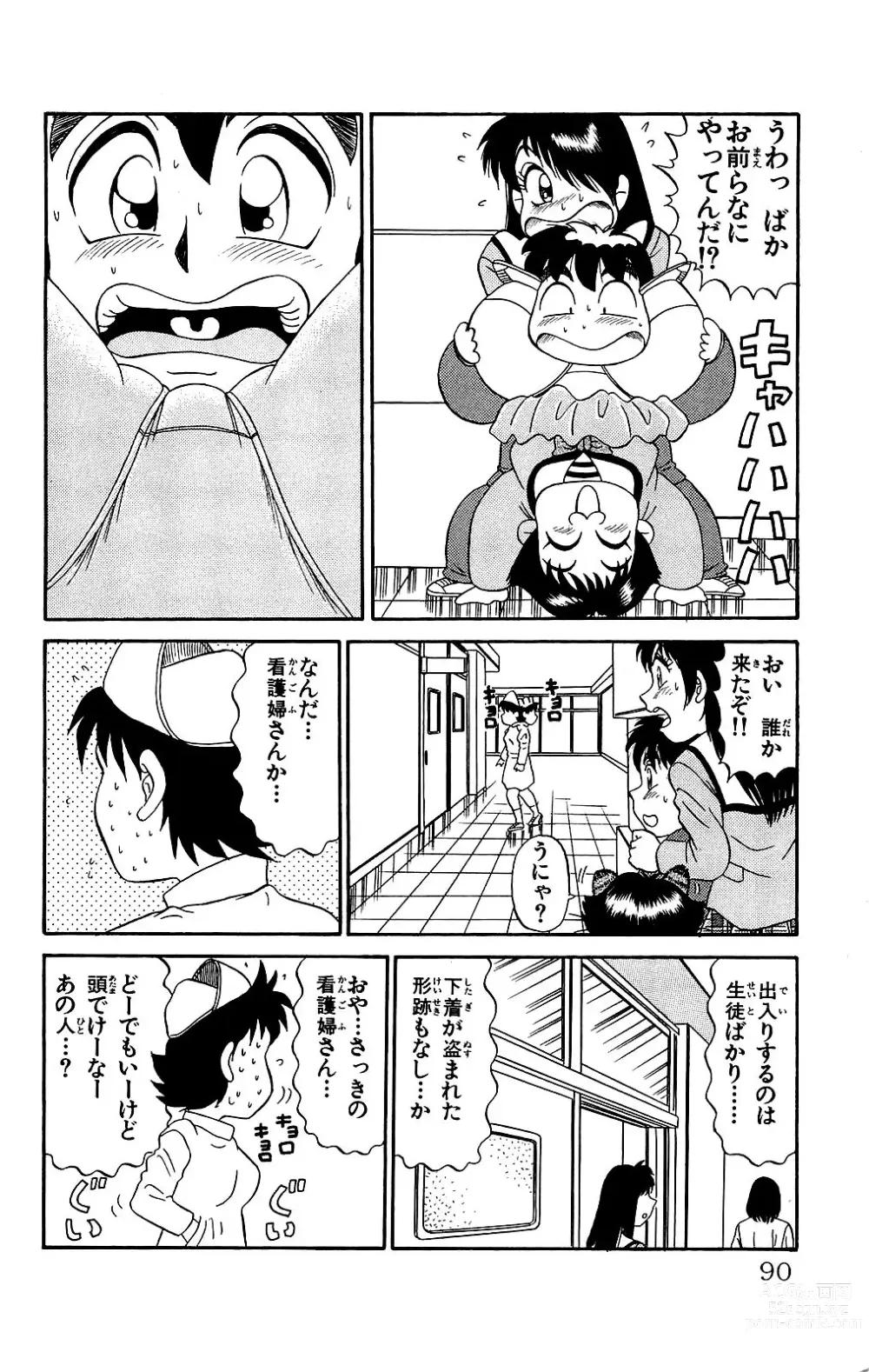 Page 88 of manga Orette Piyoritan Vol. 2