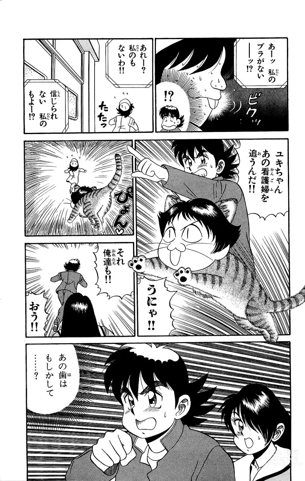 Page 89 of manga Orette Piyoritan Vol. 2