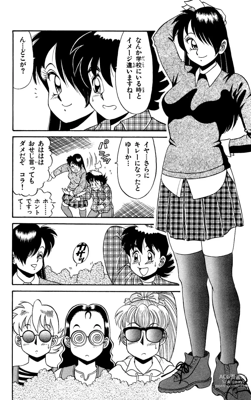 Page 18 of manga Orette Piyoritan Vol. 3