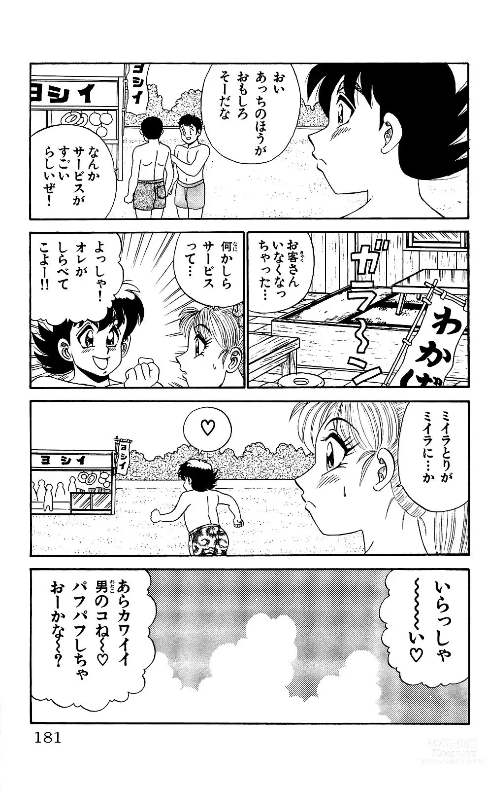 Page 179 of manga Orette Piyoritan Vol. 3