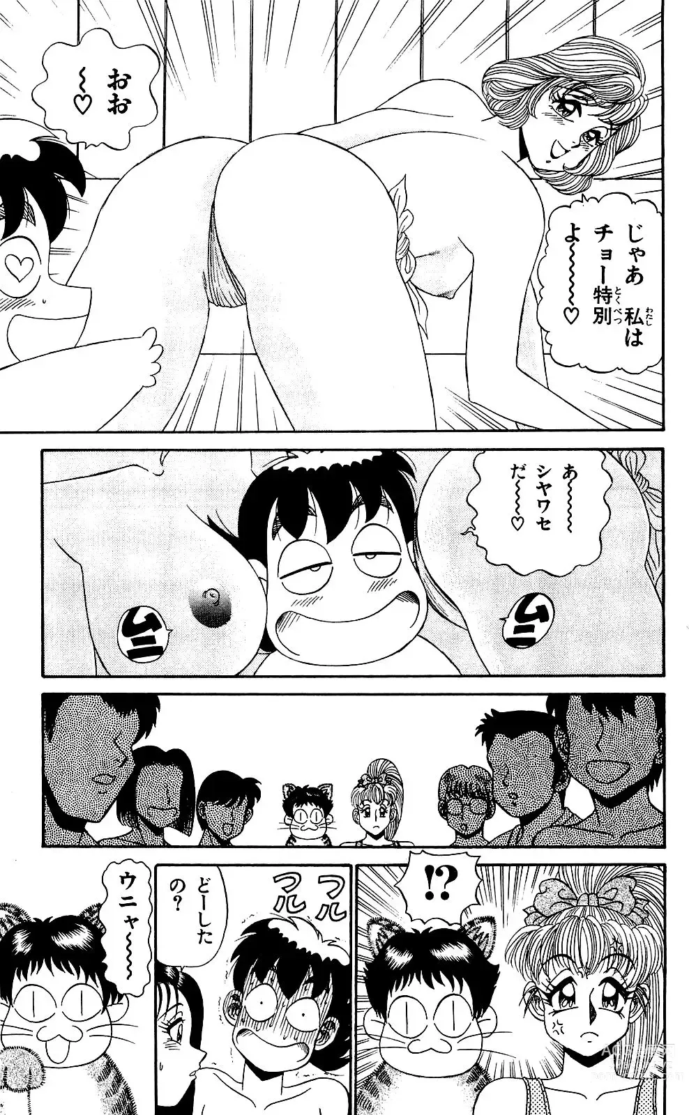 Page 181 of manga Orette Piyoritan Vol. 3