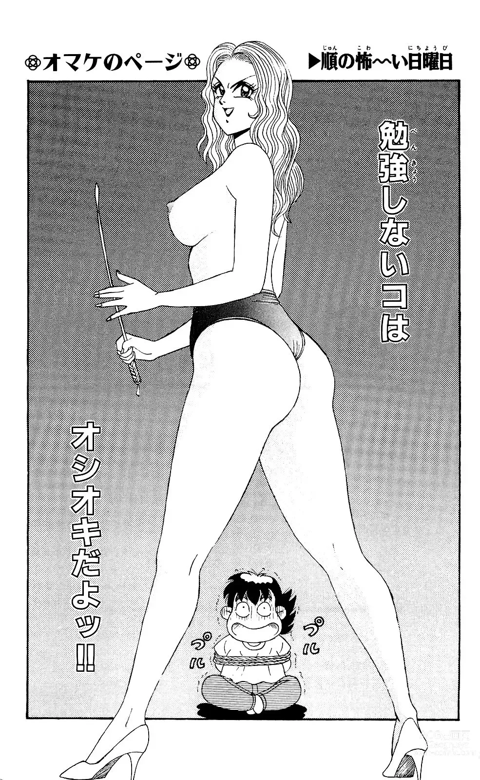 Page 189 of manga Orette Piyoritan Vol. 3