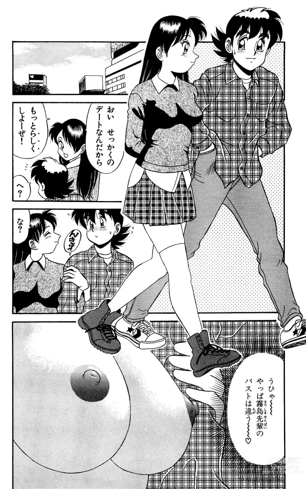 Page 22 of manga Orette Piyoritan Vol. 3