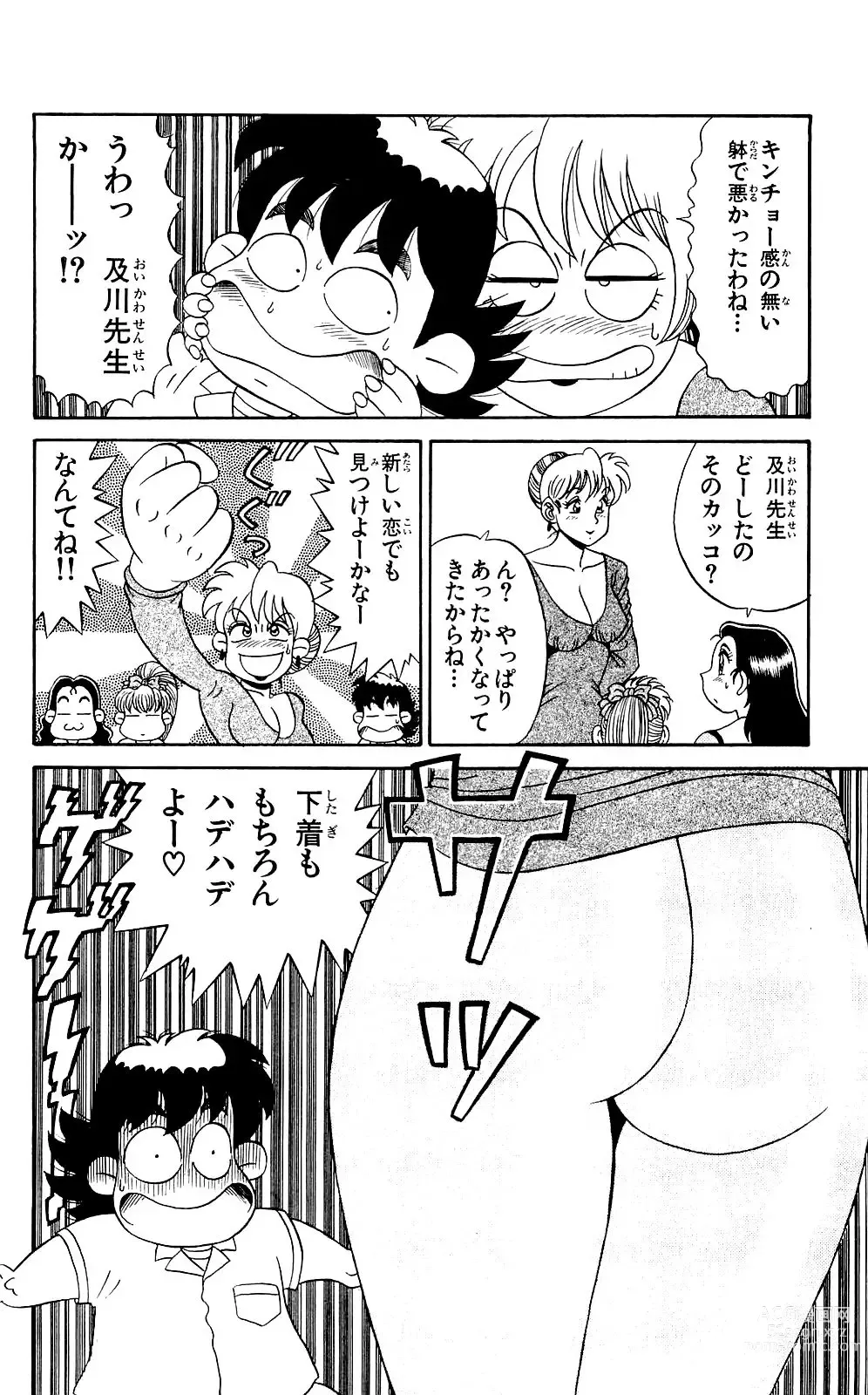 Page 38 of manga Orette Piyoritan Vol. 3