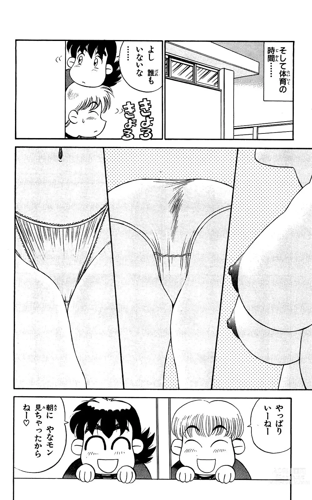 Page 40 of manga Orette Piyoritan Vol. 3