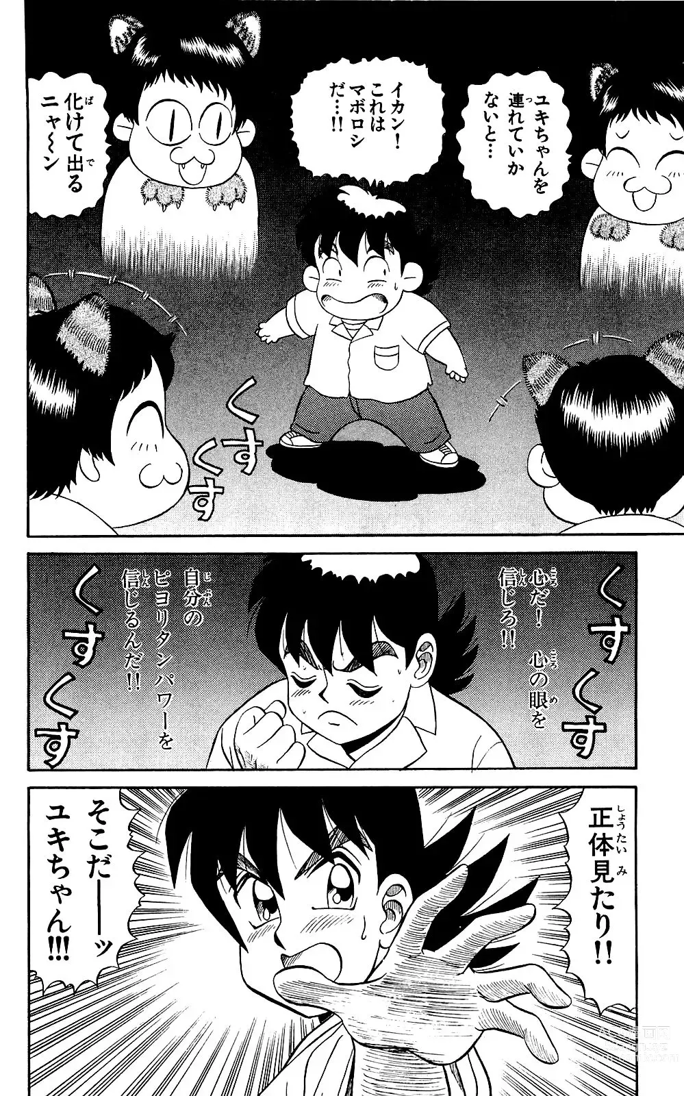 Page 50 of manga Orette Piyoritan Vol. 3