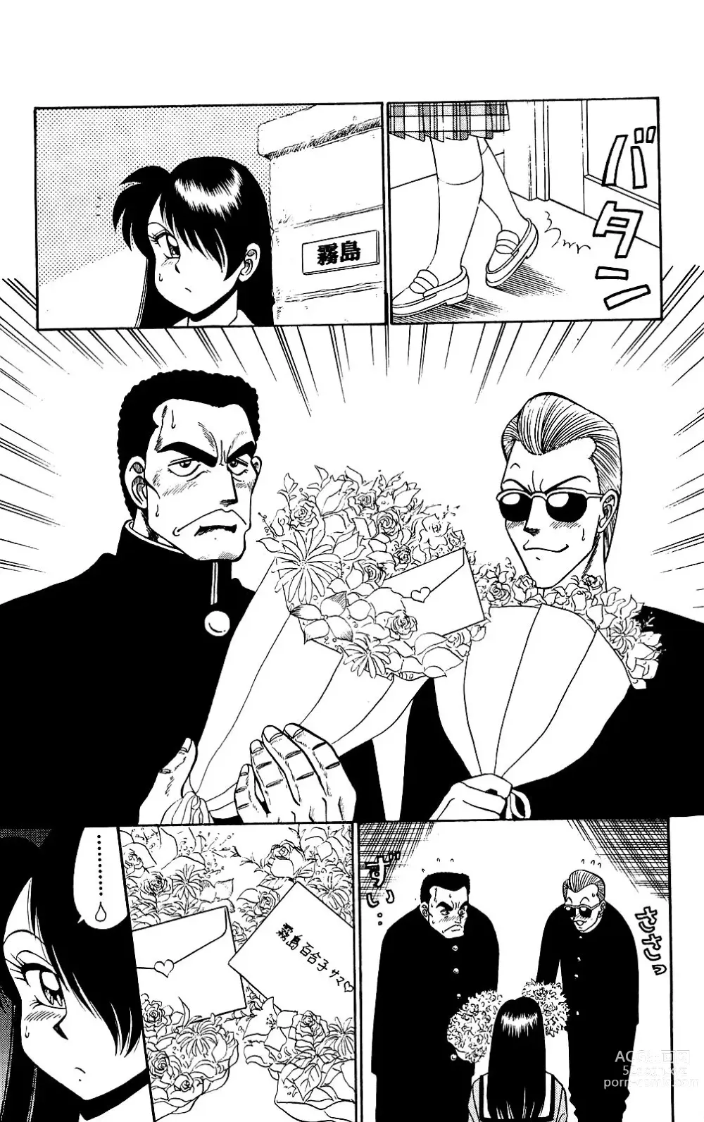 Page 9 of manga Orette Piyoritan Vol. 3
