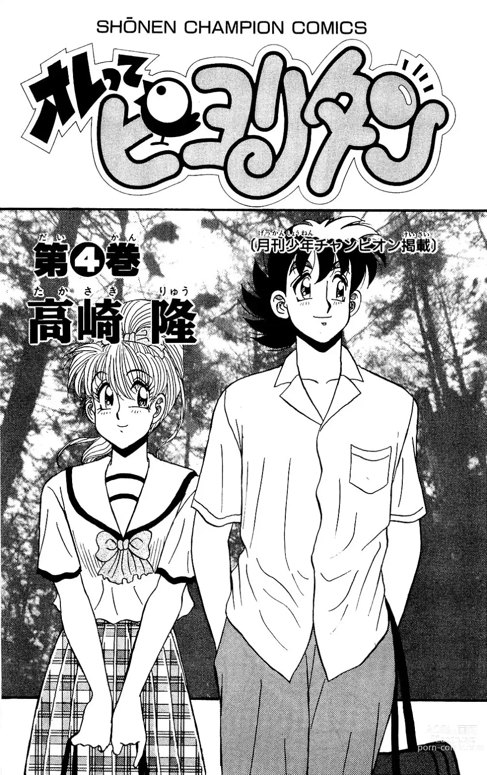 Page 1 of manga Orette Piyoritan 04