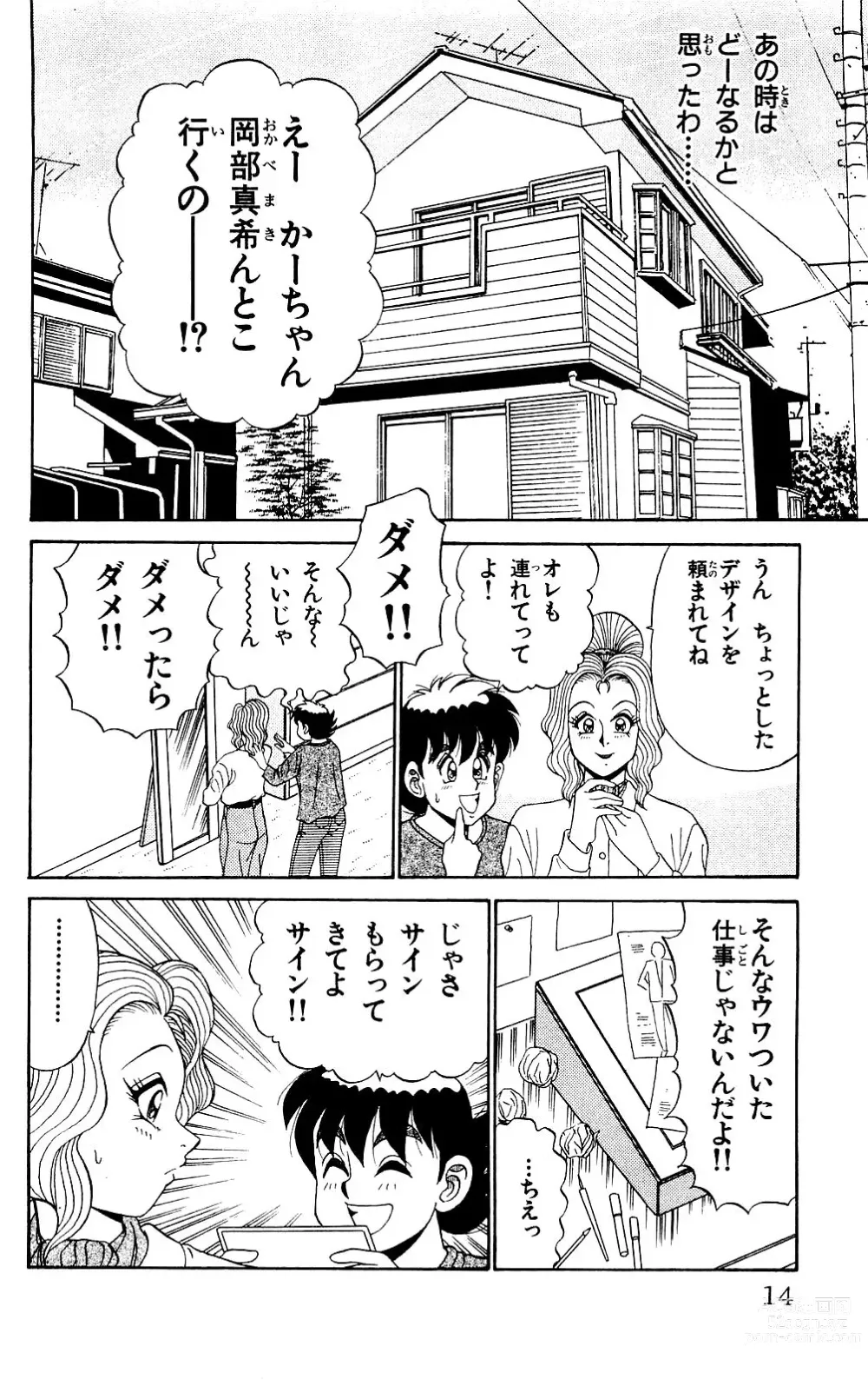 Page 12 of manga Orette Piyoritan 04