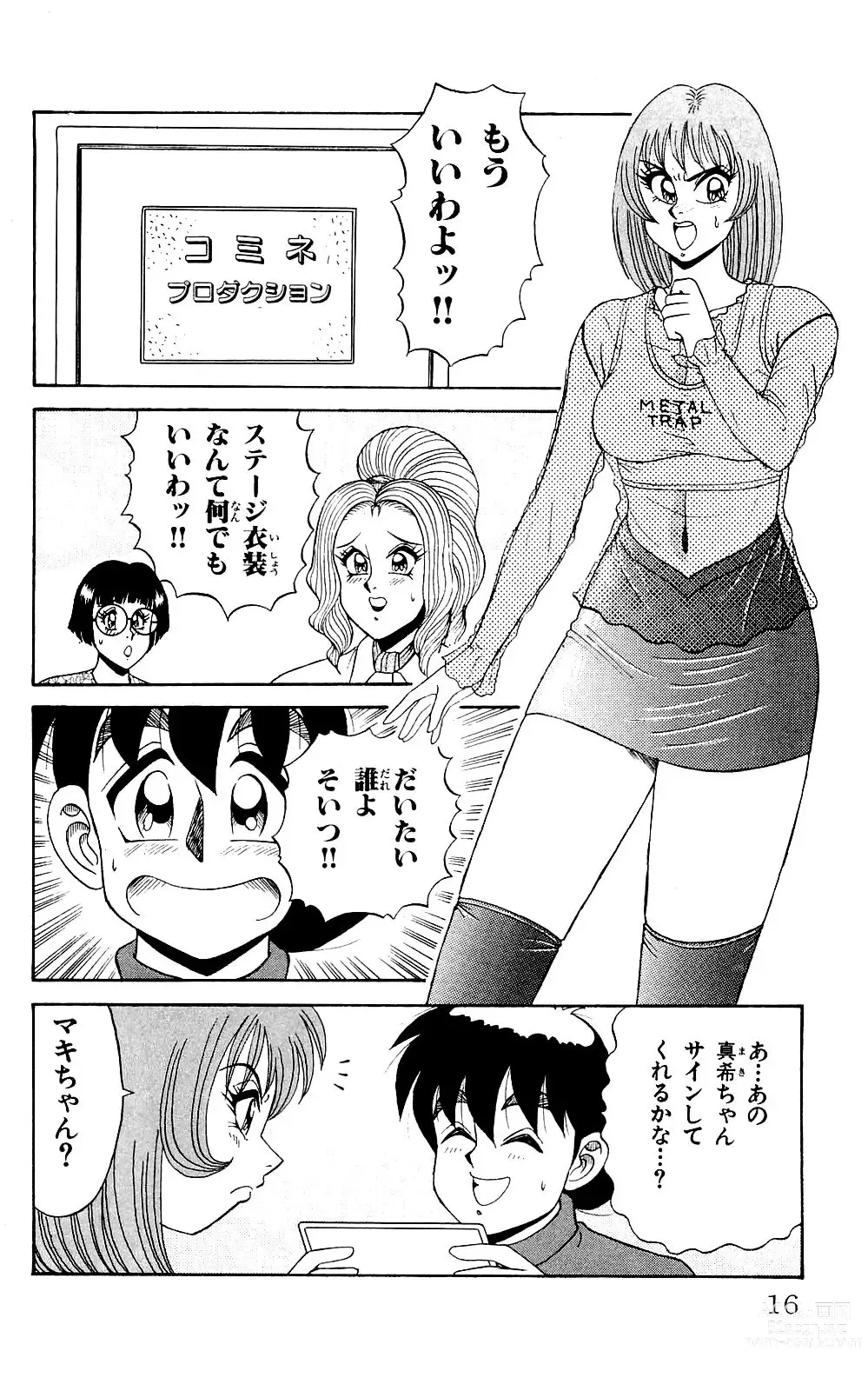Page 14 of manga Orette Piyoritan 04