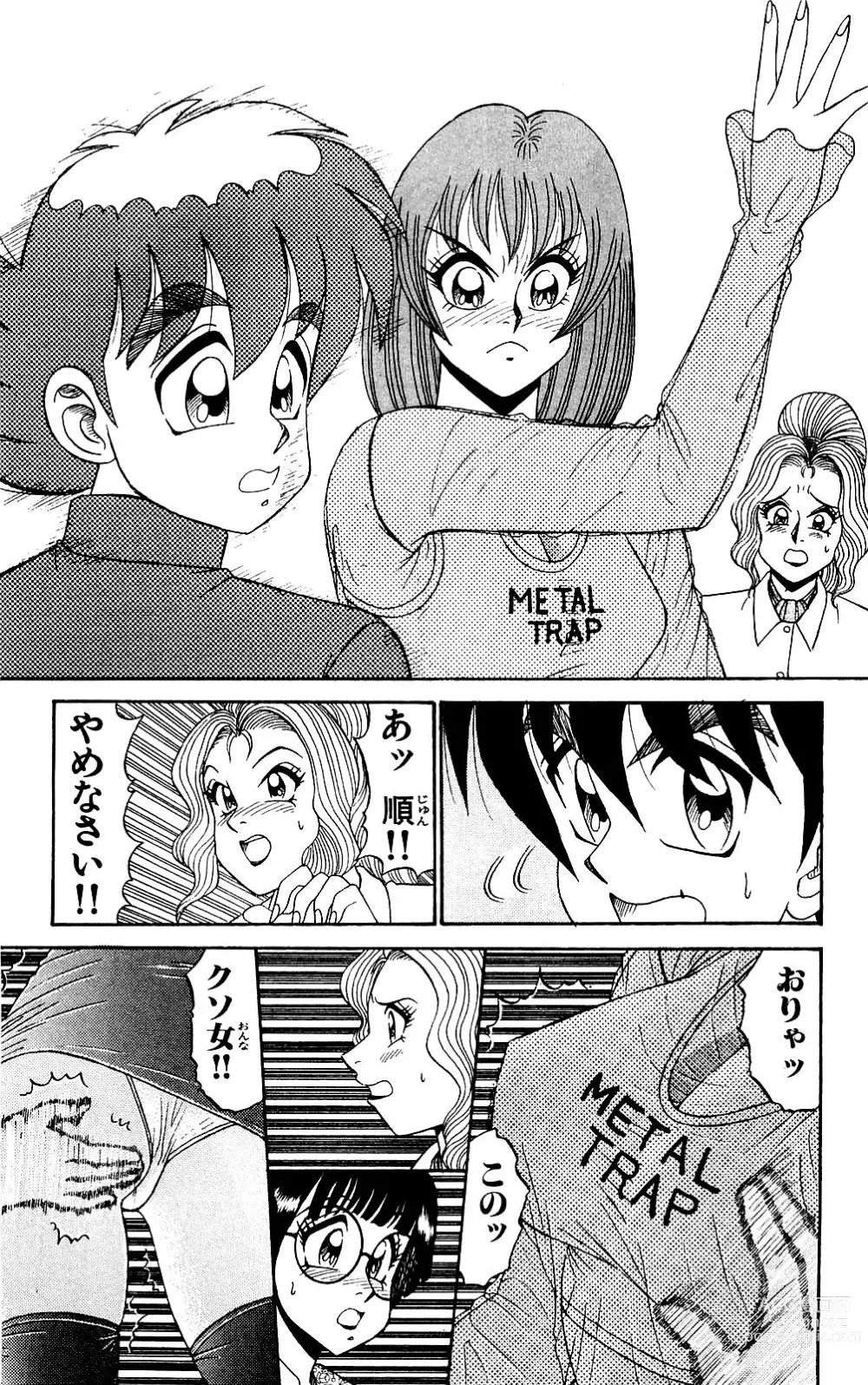 Page 17 of manga Orette Piyoritan 04