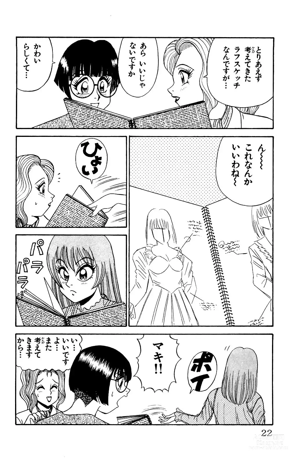 Page 20 of manga Orette Piyoritan 04