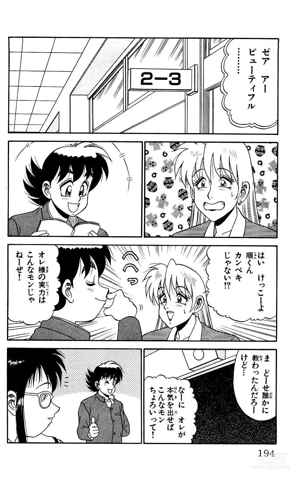 Page 192 of manga Orette Piyoritan 04