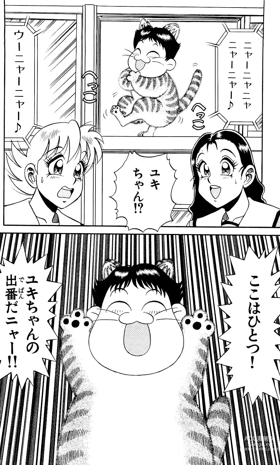 Page 194 of manga Orette Piyoritan 04