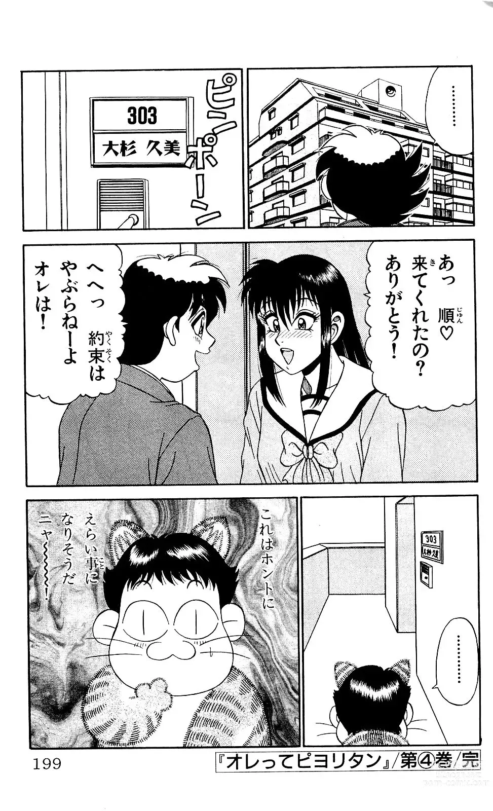 Page 197 of manga Orette Piyoritan 04
