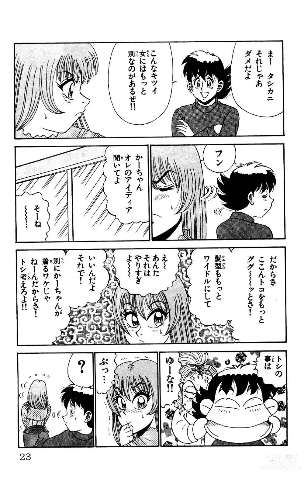 Page 21 of manga Orette Piyoritan 04