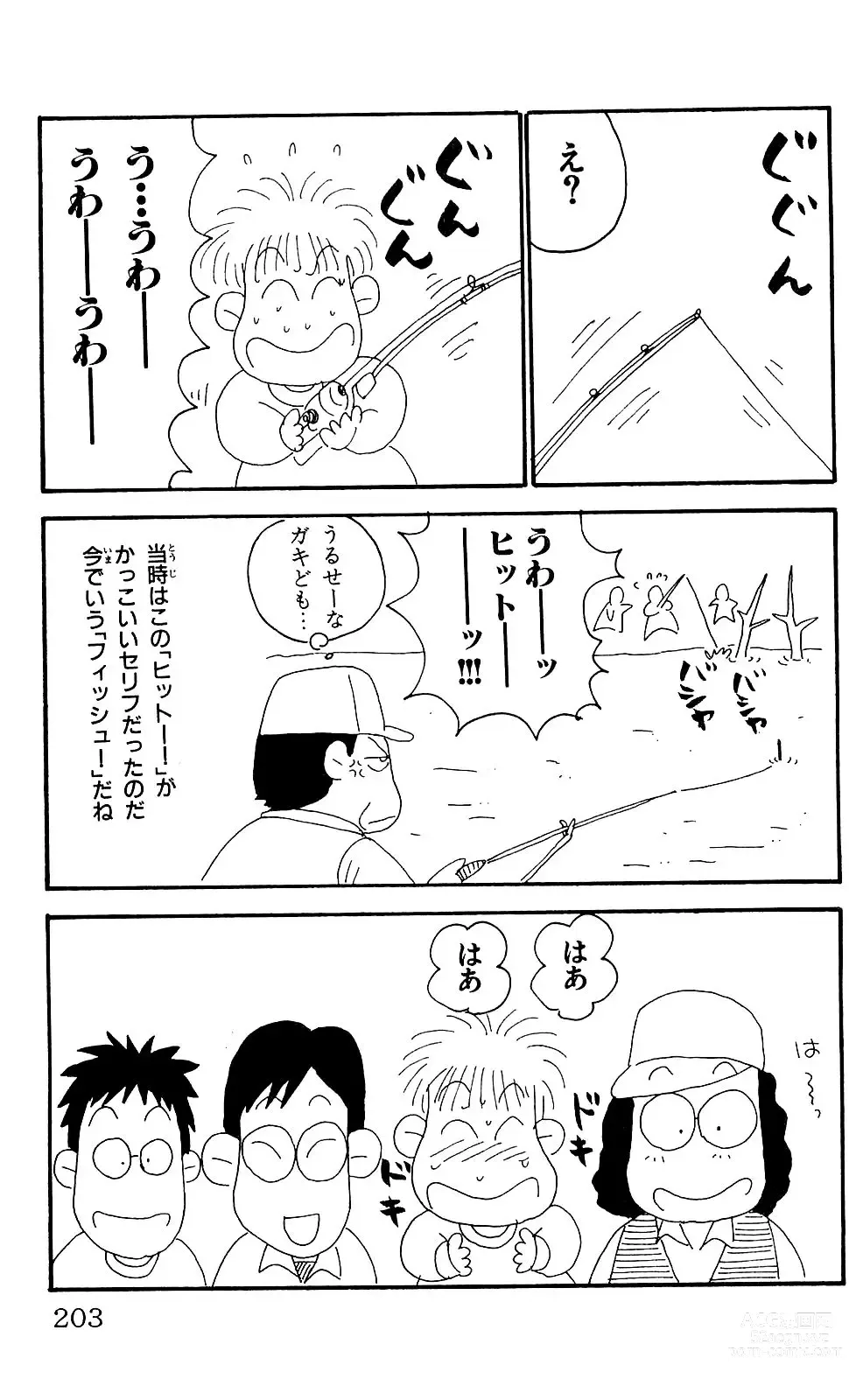 Page 201 of manga Orette Piyoritan 04