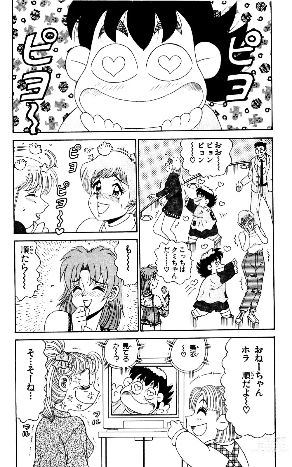 Page 37 of manga Orette Piyoritan 04