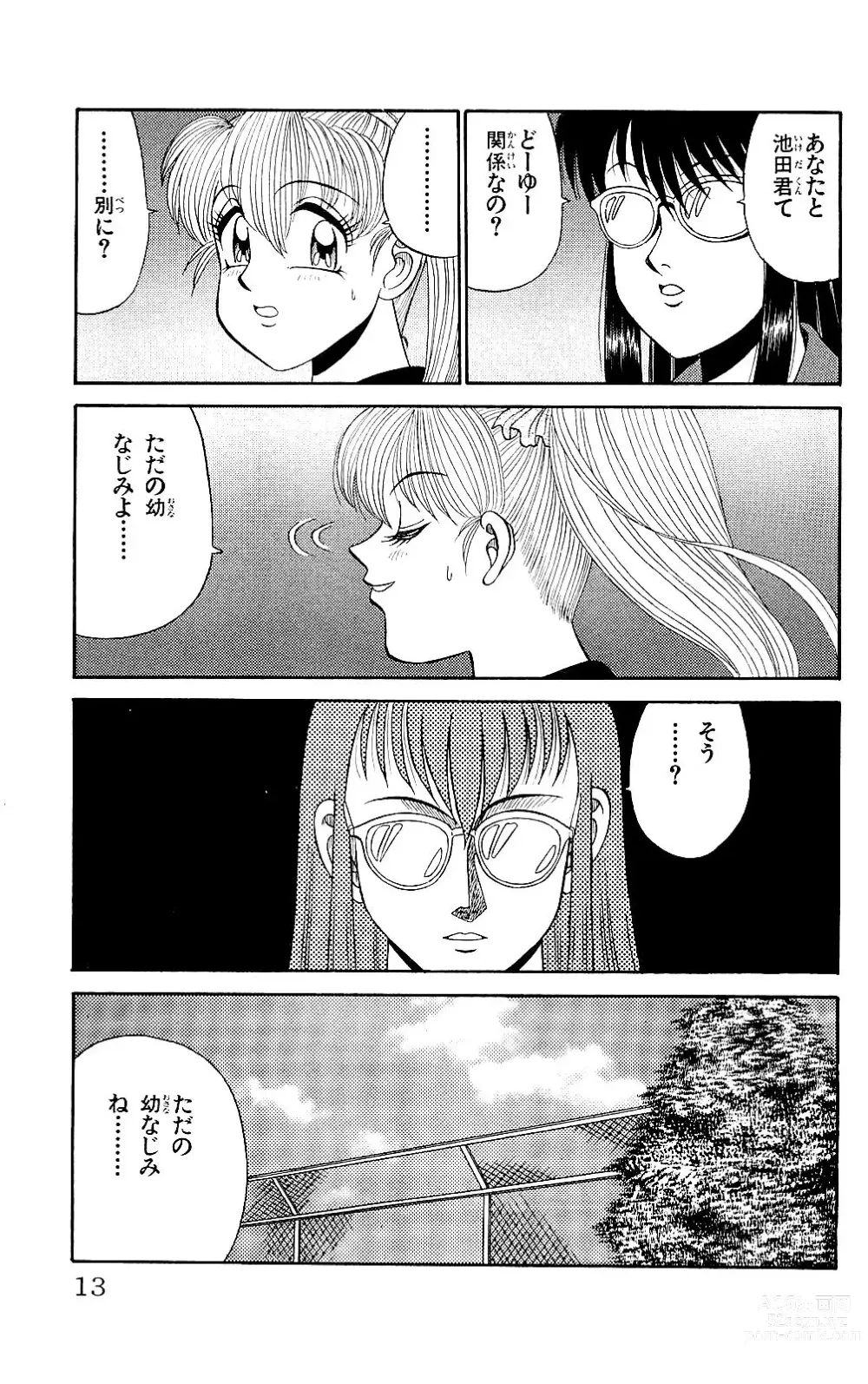Page 11 of manga Orette Piyoritan 05