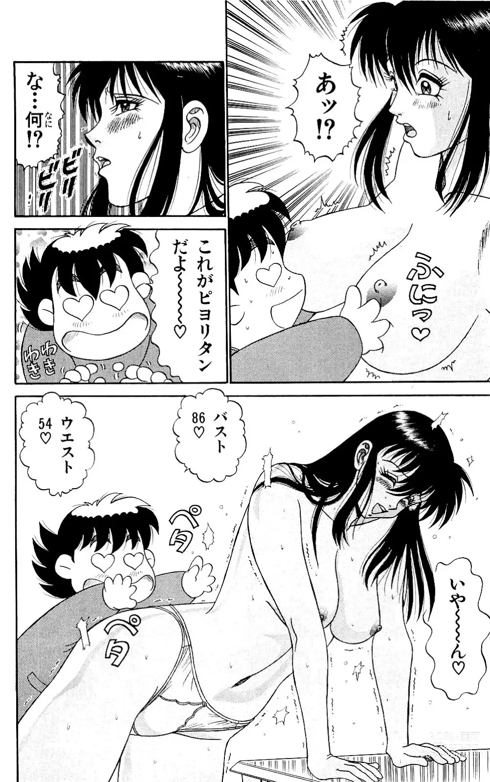 Page 18 of manga Orette Piyoritan 05