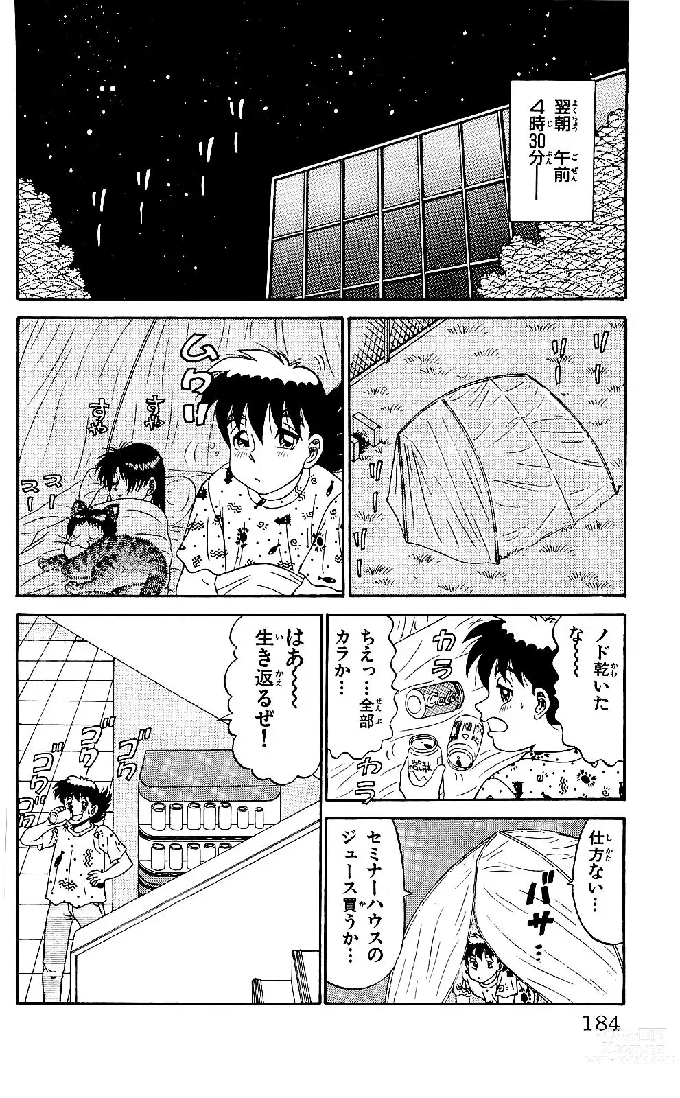 Page 182 of manga Orette Piyoritan 05