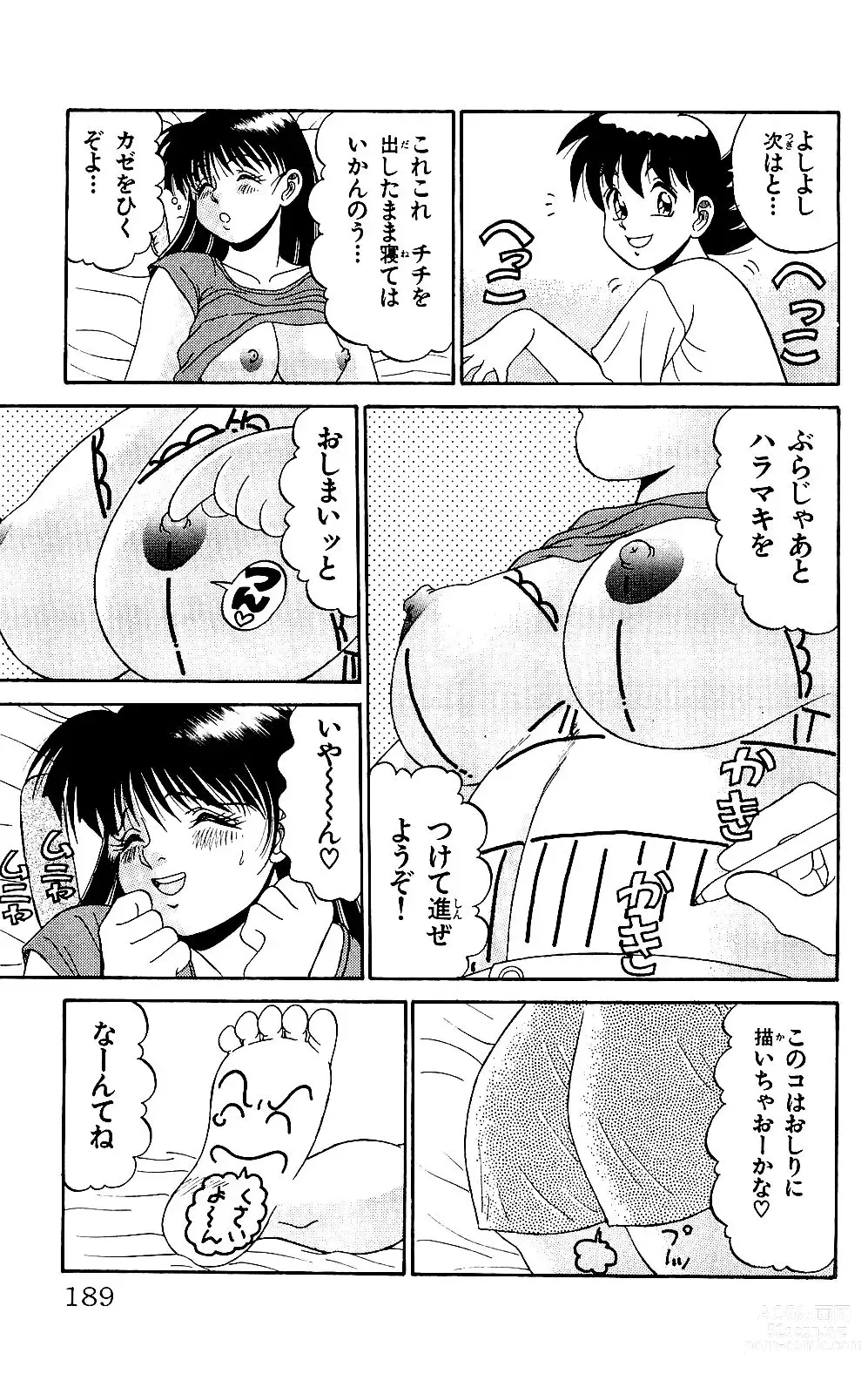 Page 187 of manga Orette Piyoritan 05