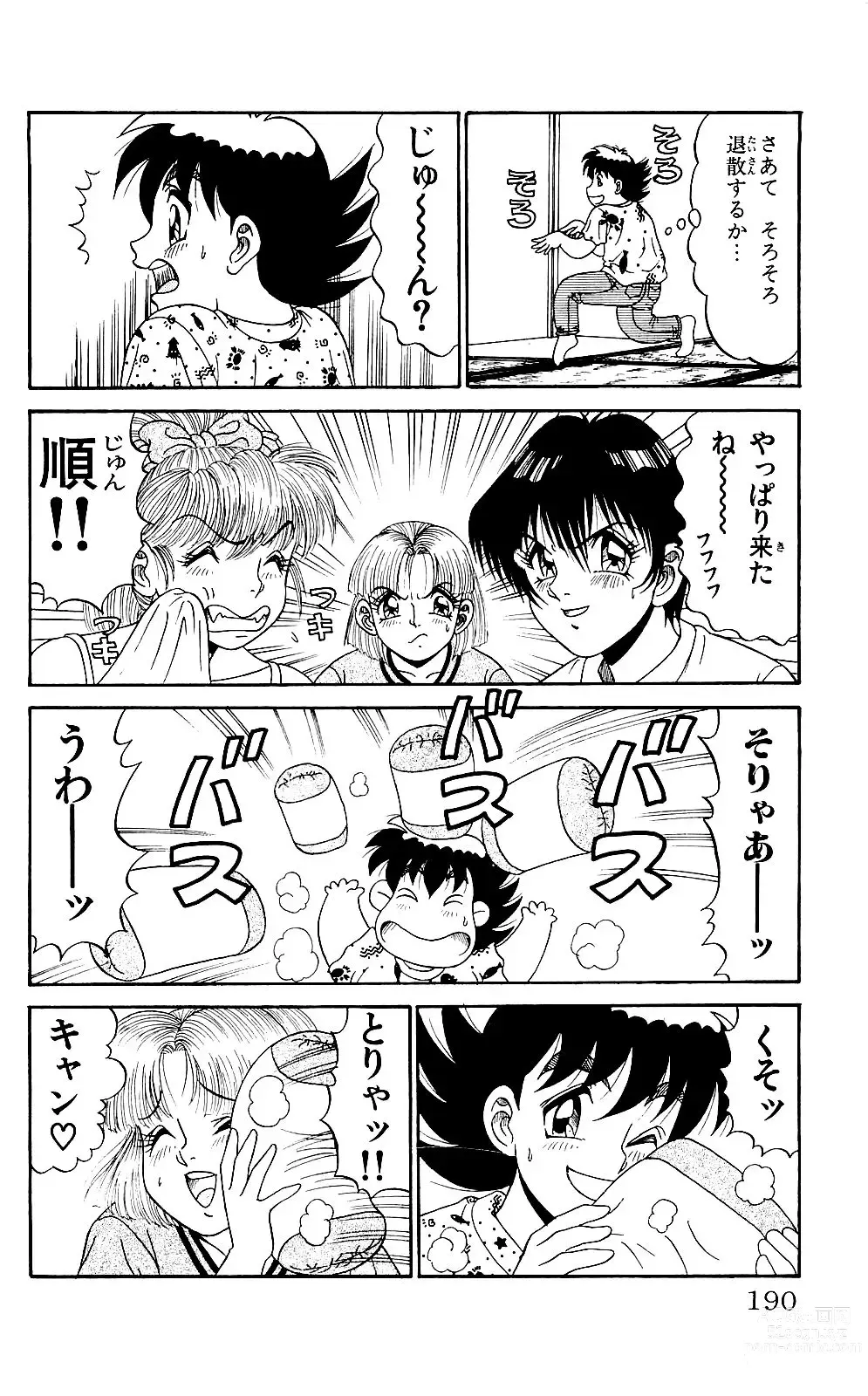 Page 188 of manga Orette Piyoritan 05