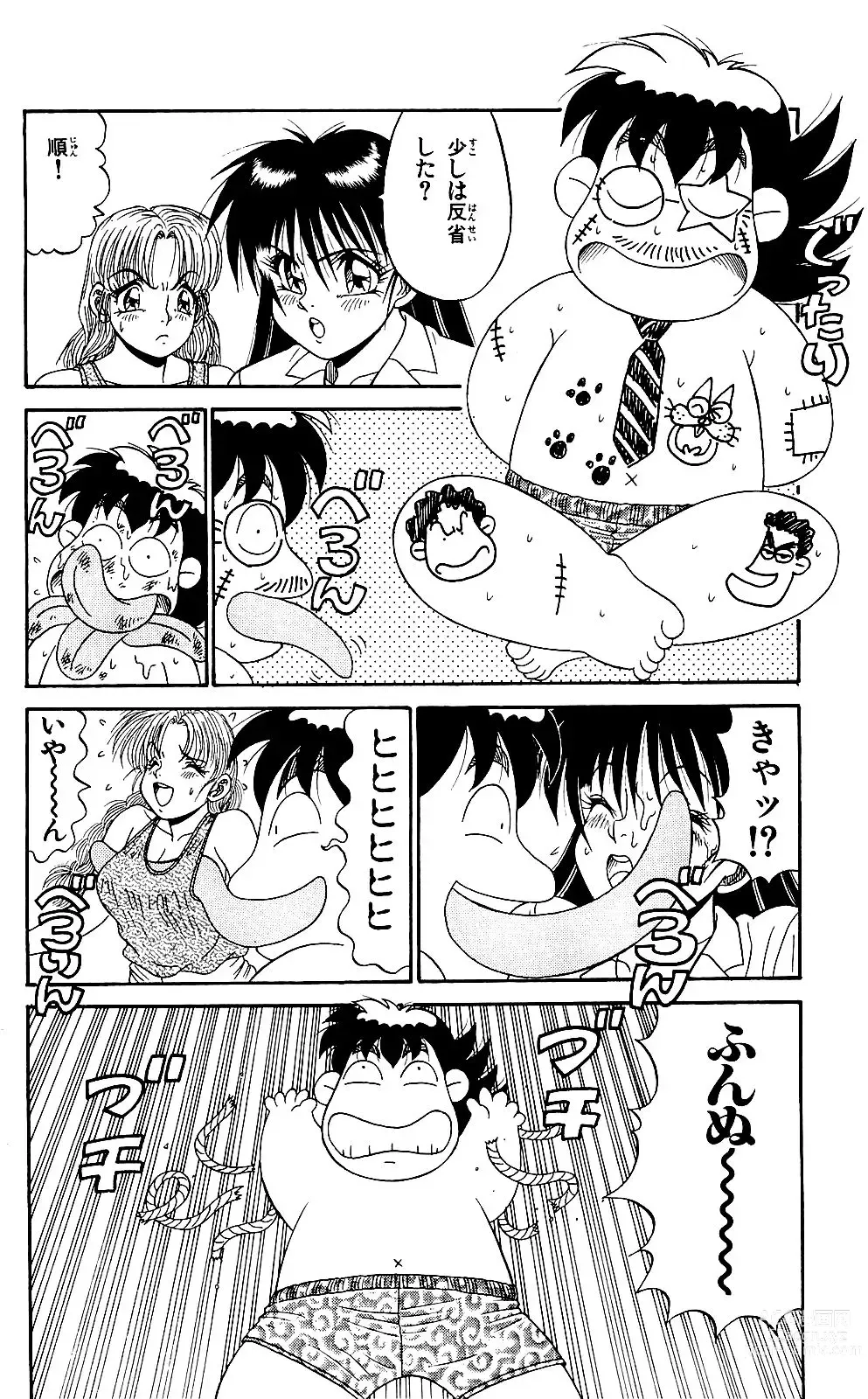 Page 190 of manga Orette Piyoritan 05