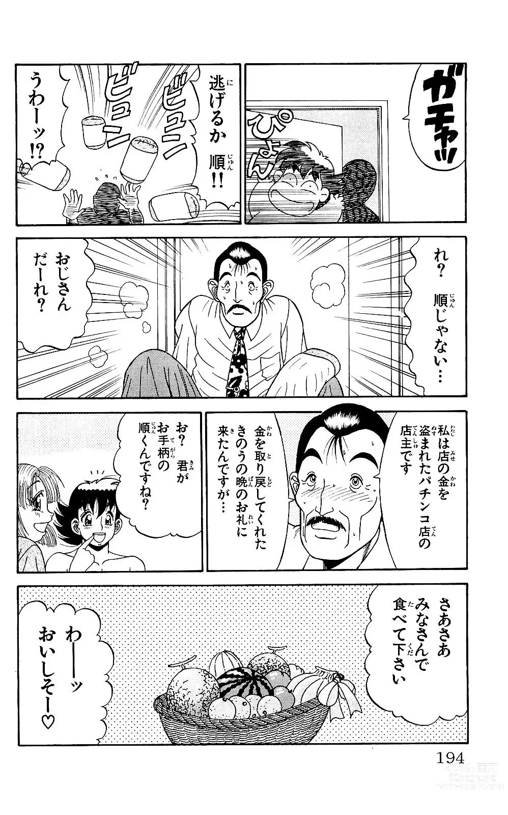 Page 192 of manga Orette Piyoritan 05