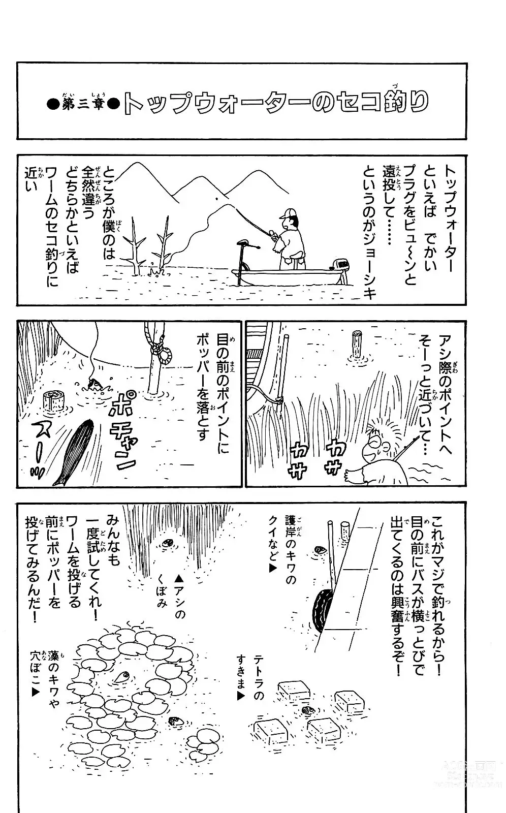 Page 196 of manga Orette Piyoritan 05