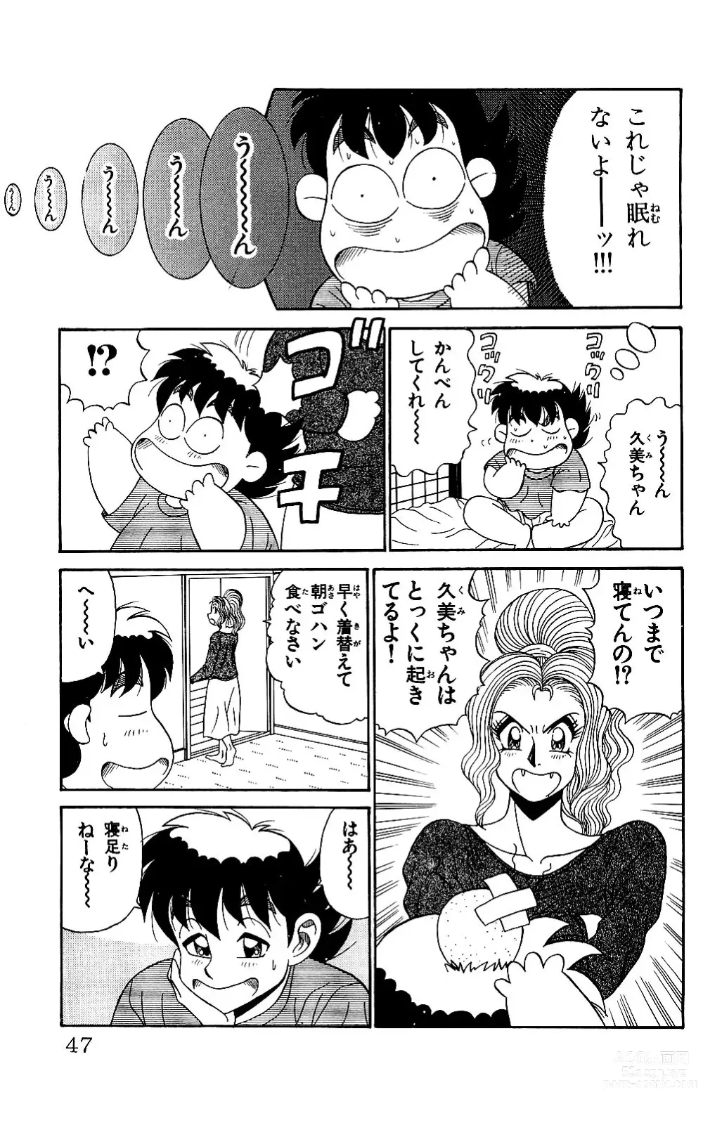 Page 45 of manga Orette Piyoritan 05