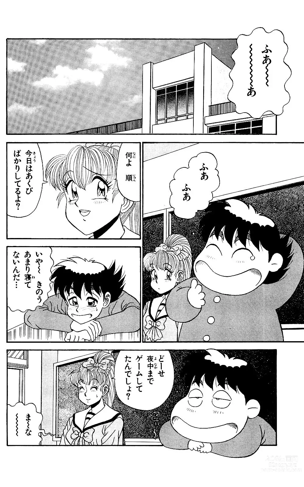 Page 46 of manga Orette Piyoritan 05