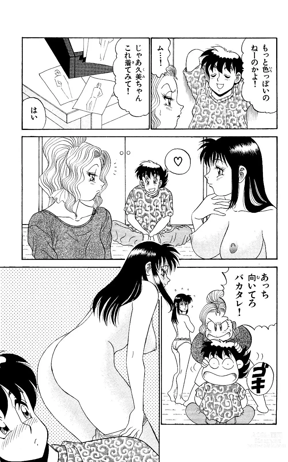 Page 55 of manga Orette Piyoritan 05