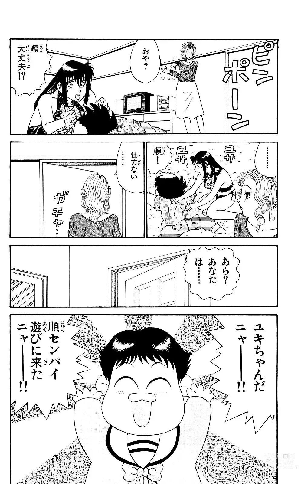 Page 58 of manga Orette Piyoritan 05