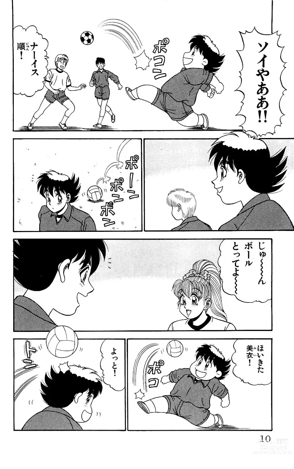 Page 8 of manga Orette Piyoritan 05