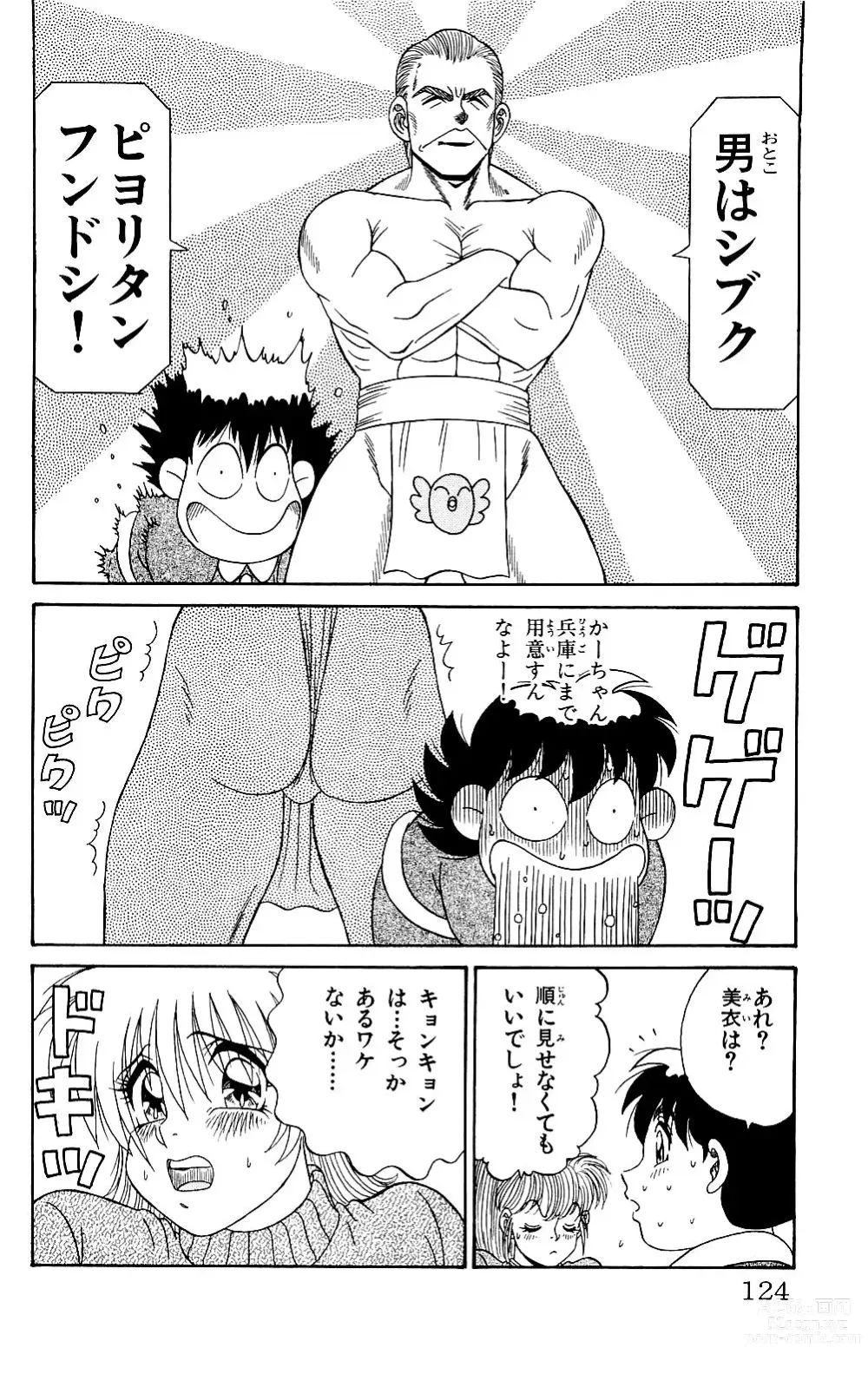 Page 122 of manga Orette Piyoritan 06