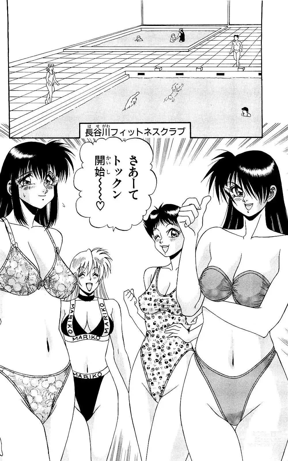 Page 14 of manga Orette Piyoritan 06