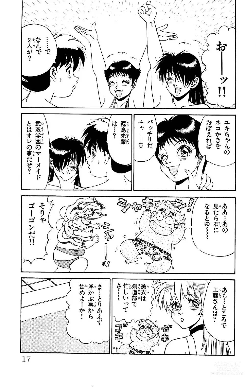 Page 15 of manga Orette Piyoritan 06