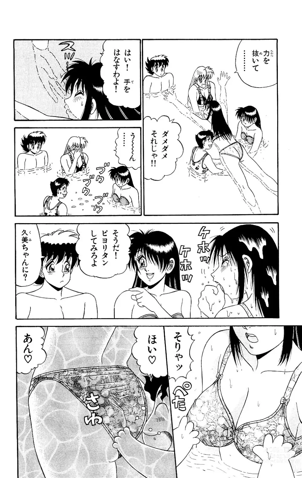 Page 16 of manga Orette Piyoritan 06